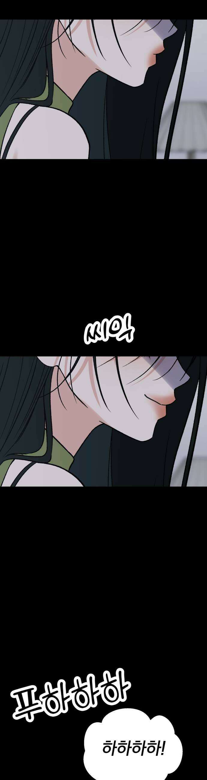 빛나는 나나나나 92화 보여줄게 13