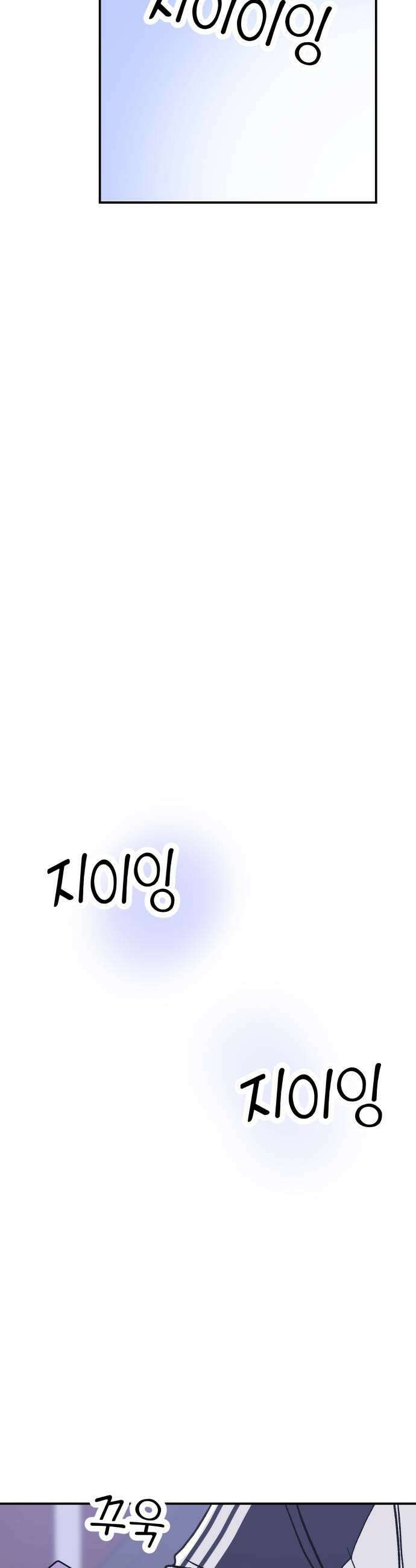 빛나는 나나나나 92화 보여줄게 51