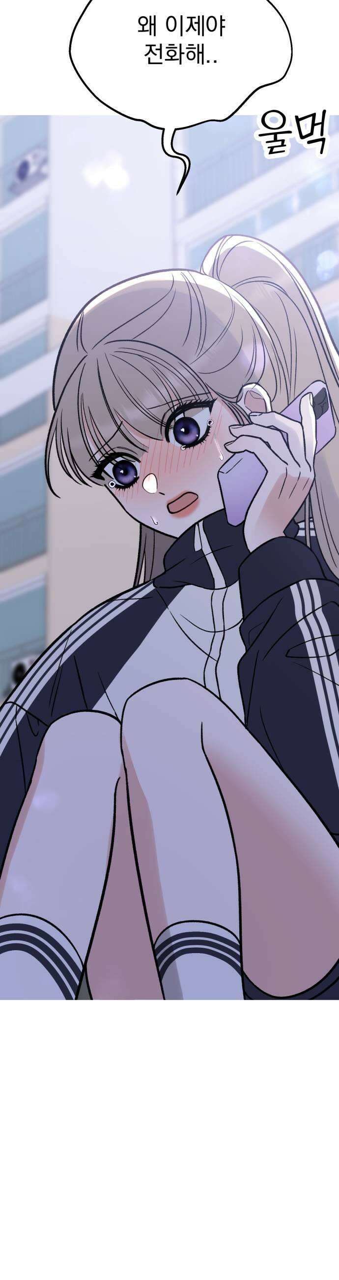 빛나는 나나나나 92화 보여줄게 53