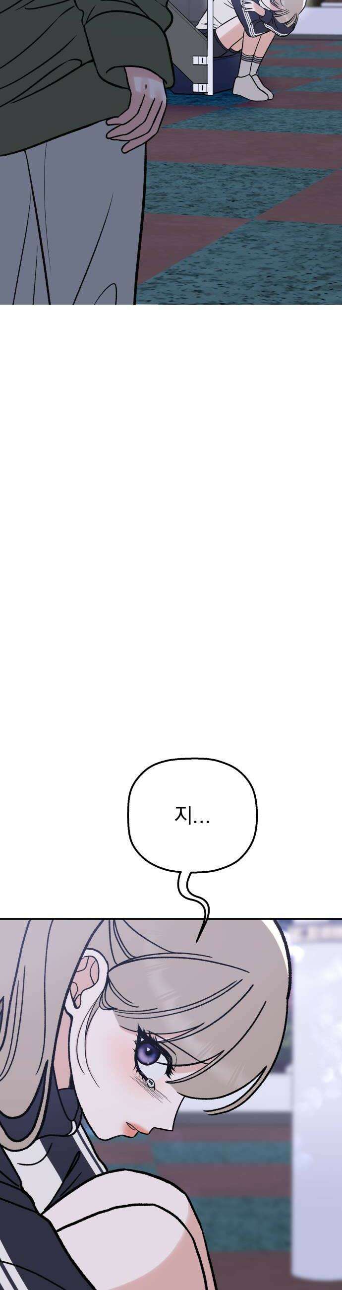 빛나는 나나나나 92화 보여줄게 56