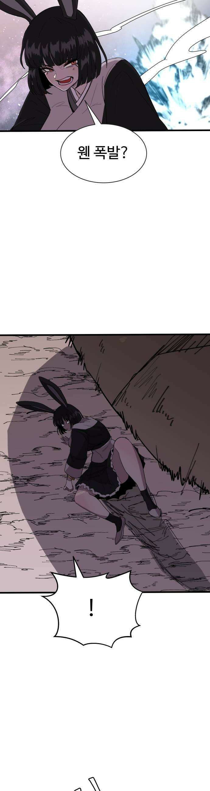 붉은 이정표 164화 무단침입 5
