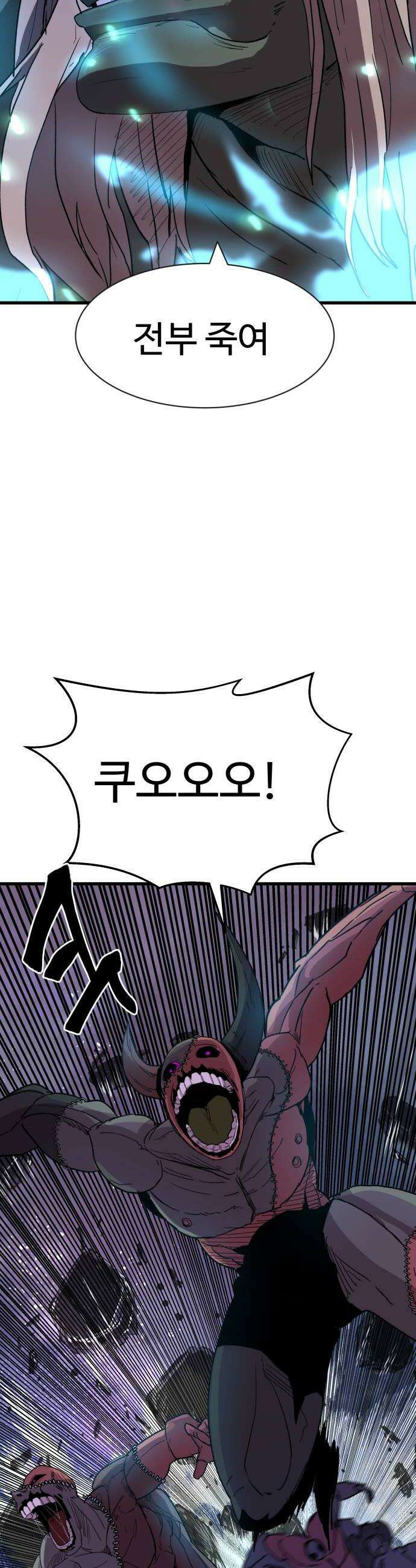 붉은 이정표 164화 무단침입 12