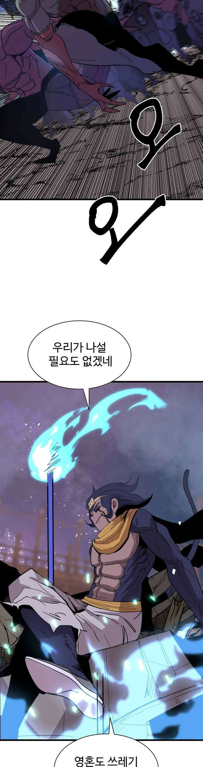 붉은 이정표 164화 무단침입 13