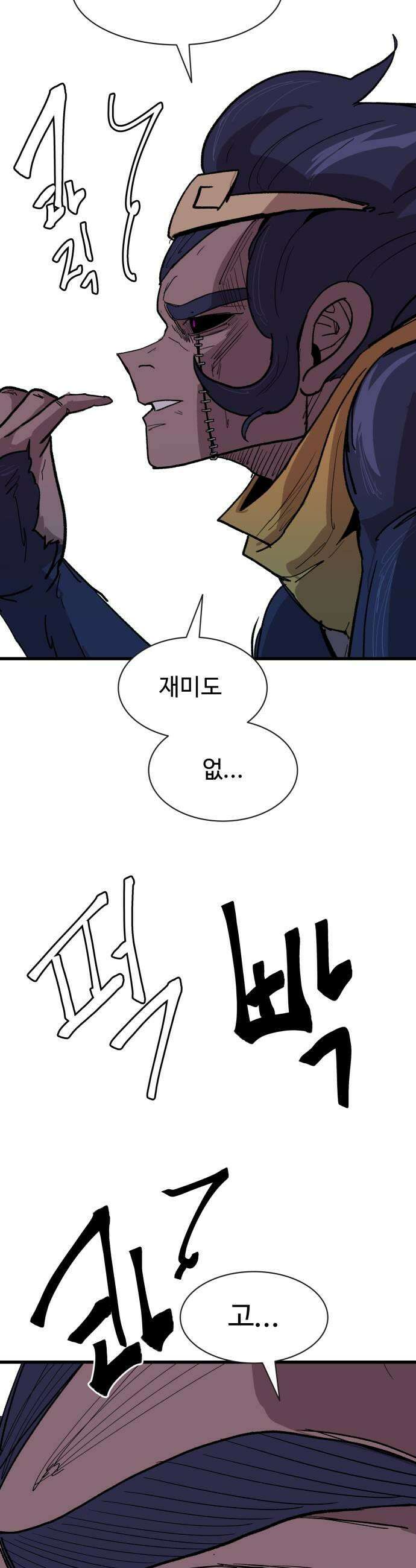 붉은 이정표 164화 무단침입 15