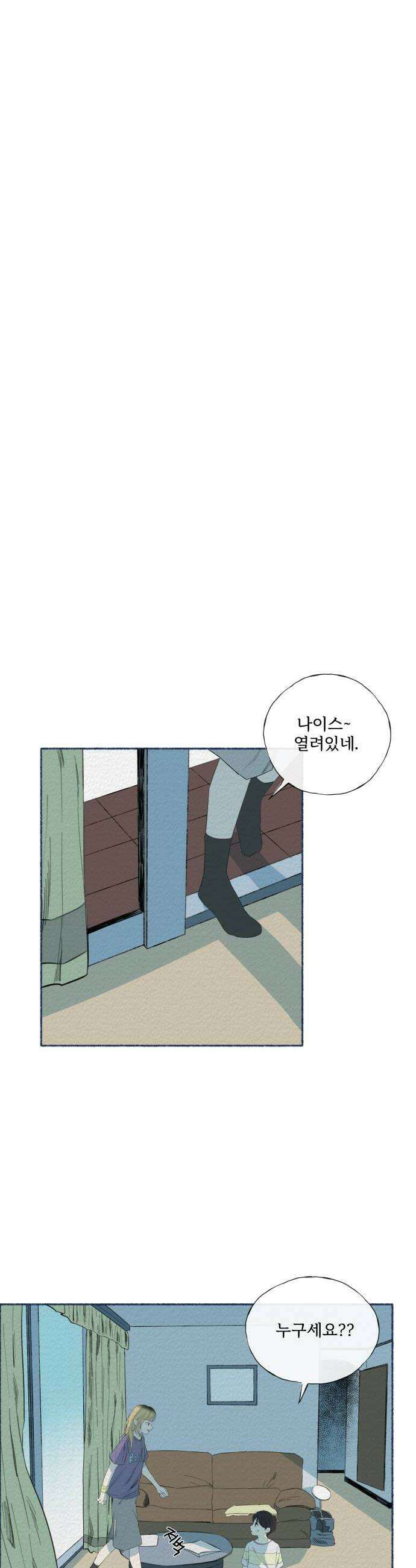 미생물 27화 2