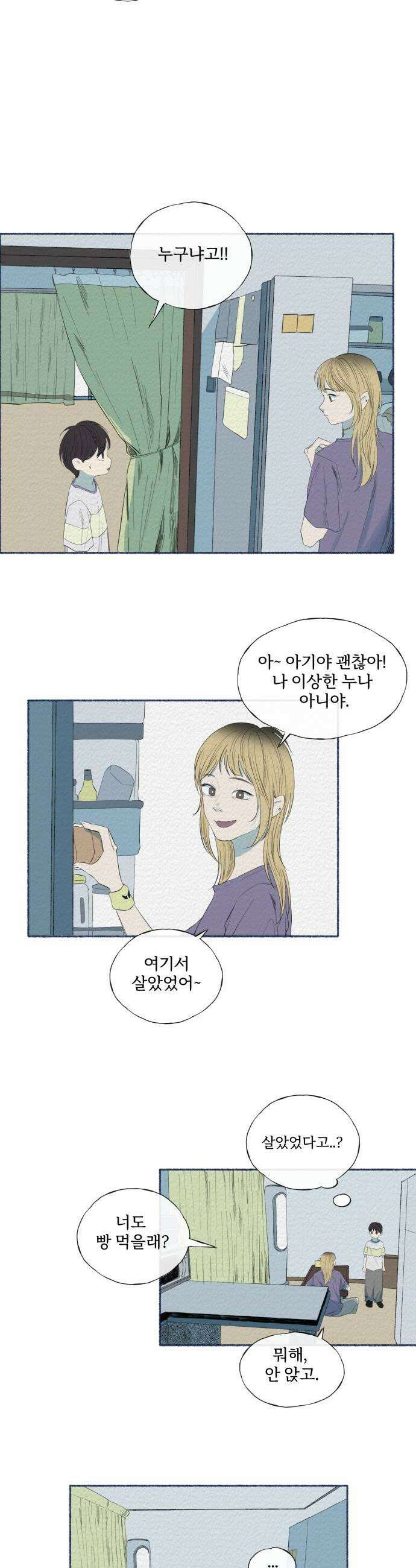 미생물 27화 4
