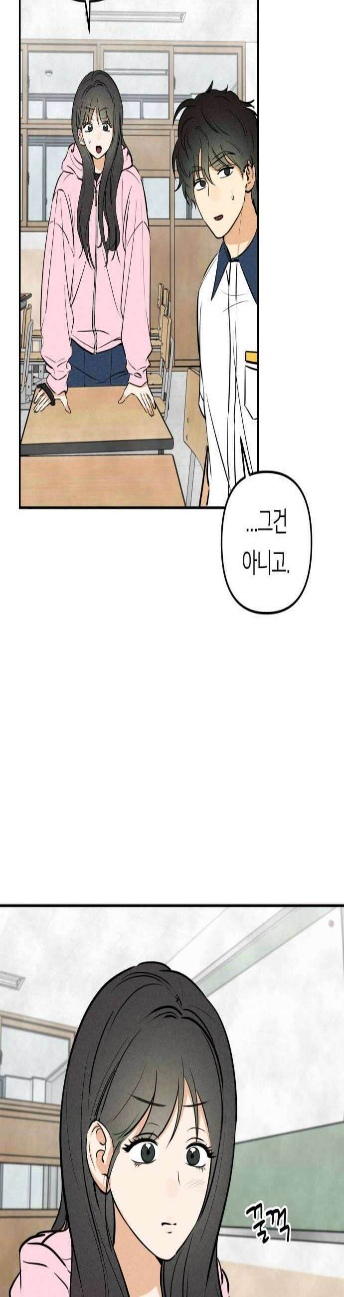 남자일짱 김지안 25화 3