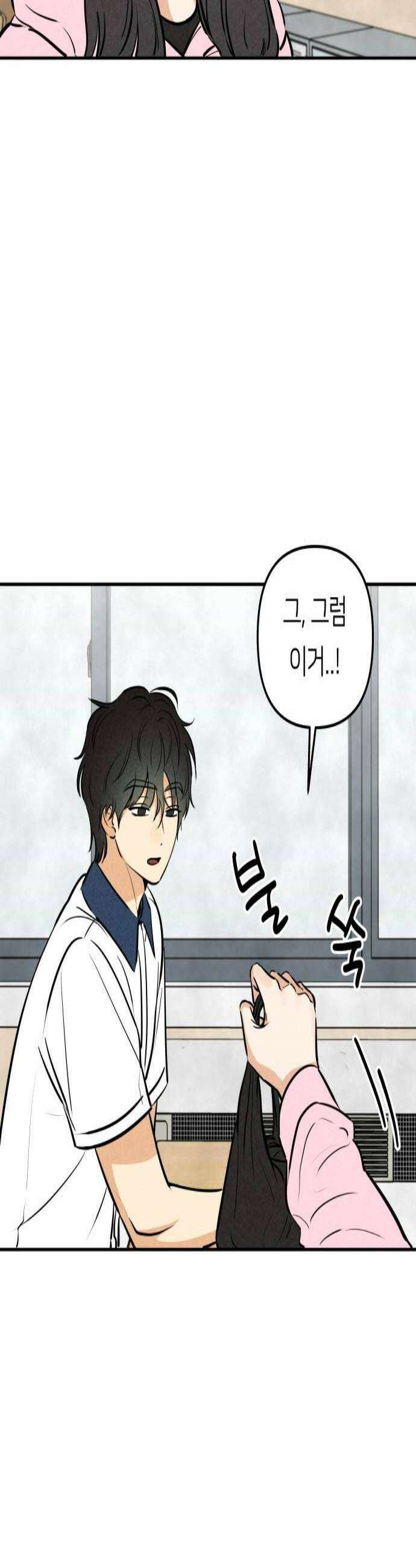 남자일짱 김지안 25화 4