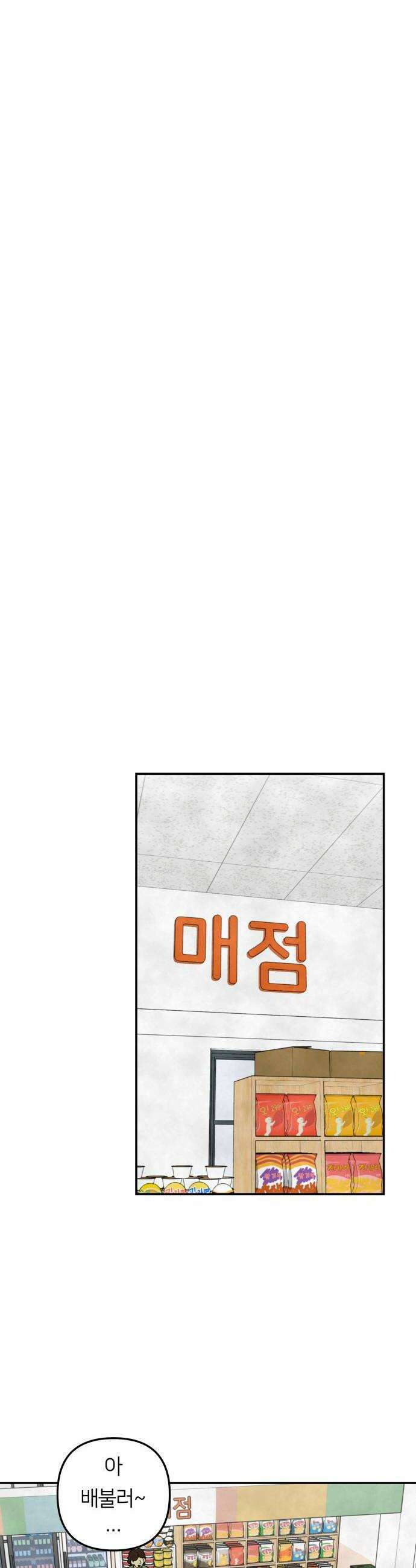 남자일짱 김지안 25화 6