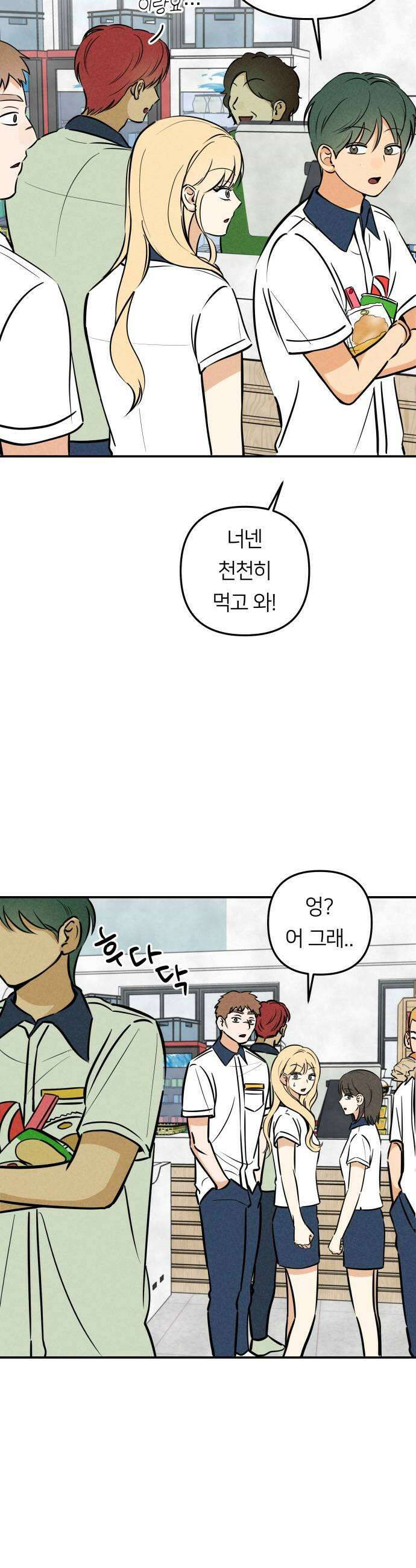 남자일짱 김지안 25화 11