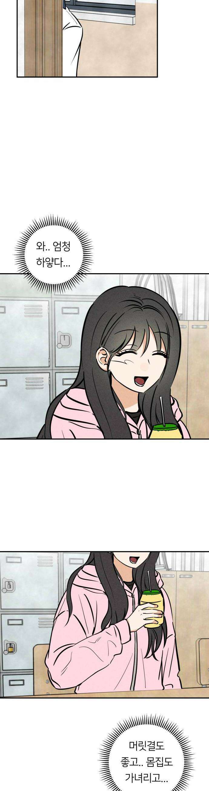 남자일짱 김지안 25화 16