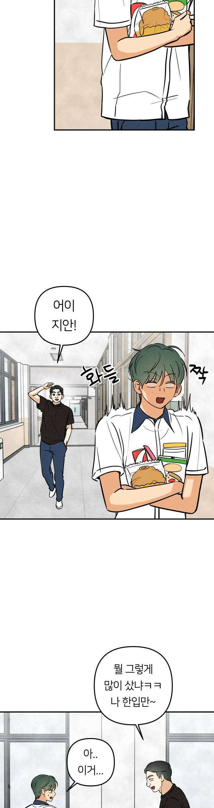 남자일짱 김지안 25화 19