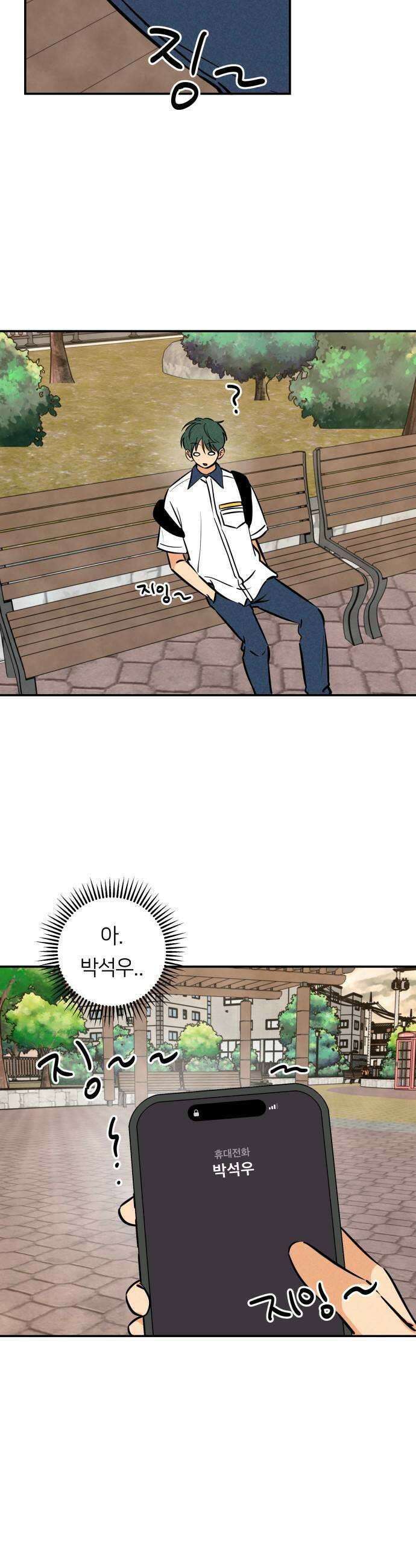 남자일짱 김지안 25화 25