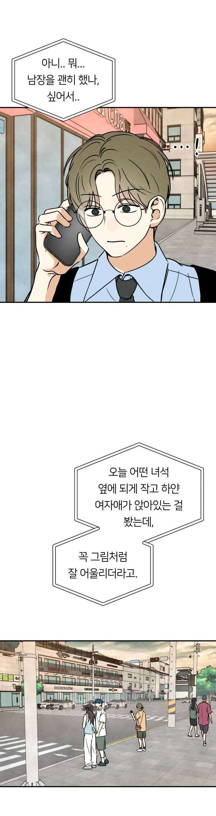 남자일짱 김지안 25화 28