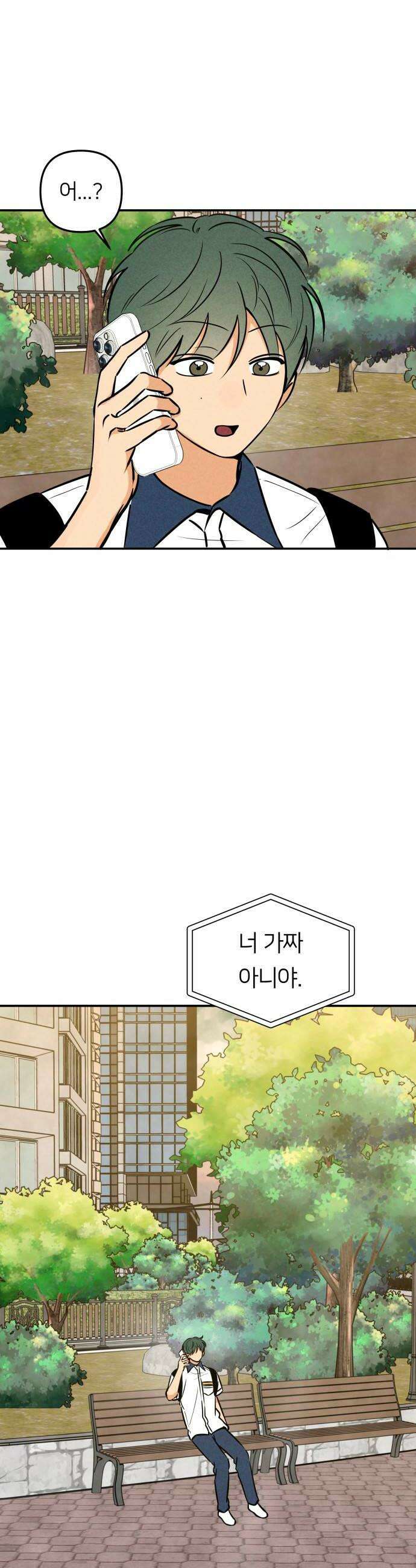 남자일짱 김지안 25화 34