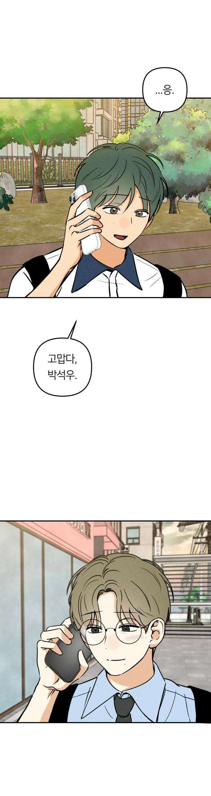 남자일짱 김지안 25화 36