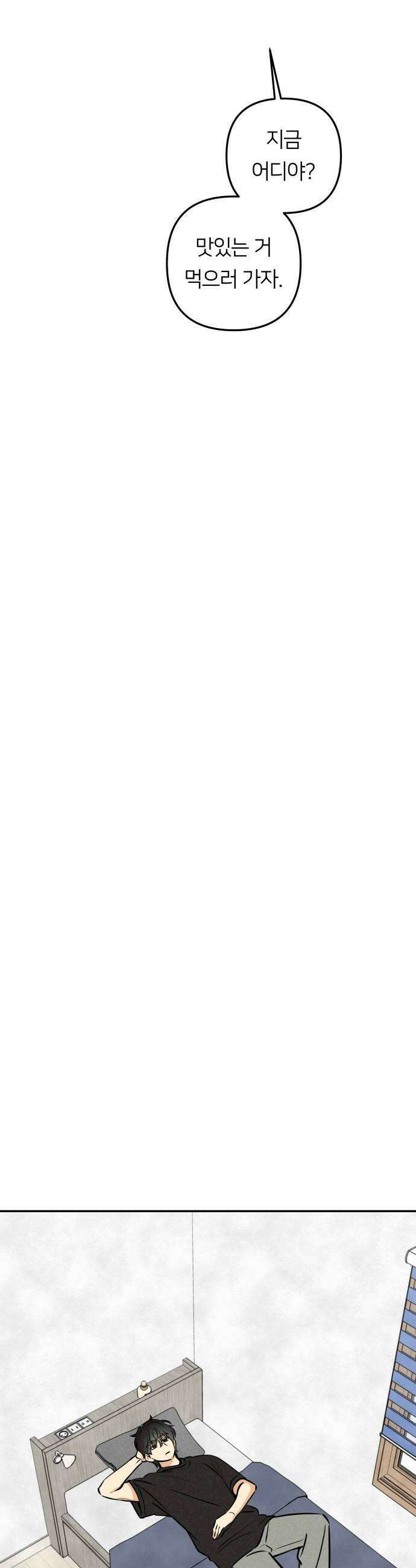남자일짱 김지안 25화 37