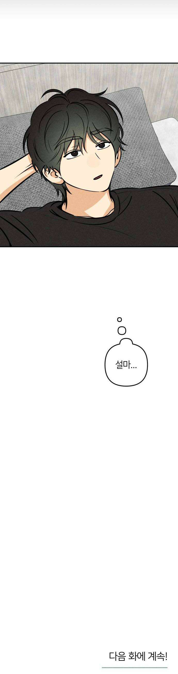 남자일짱 김지안 25화 40