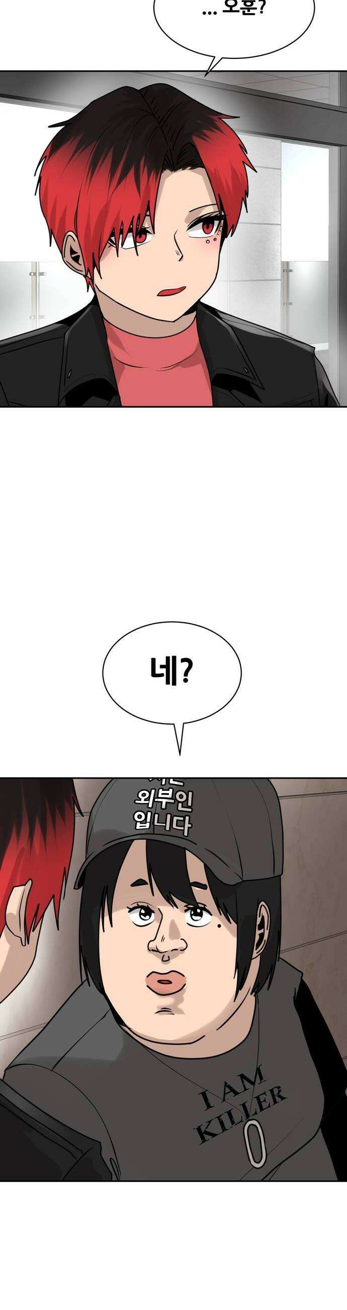 살찐청부업자 19화 아무것도 못 봤슈 6