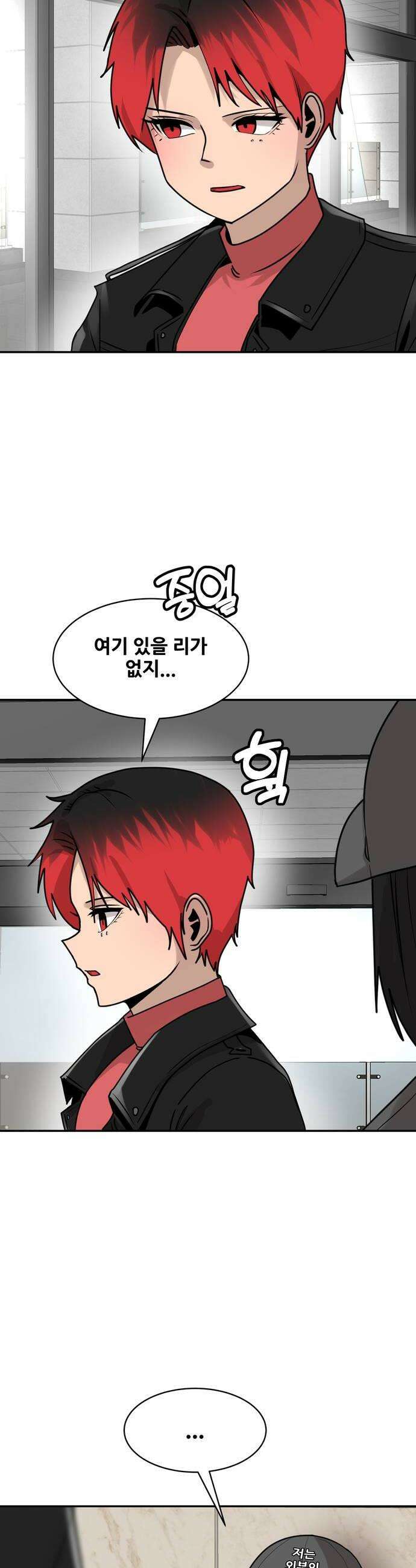 살찐청부업자 19화 아무것도 못 봤슈 8