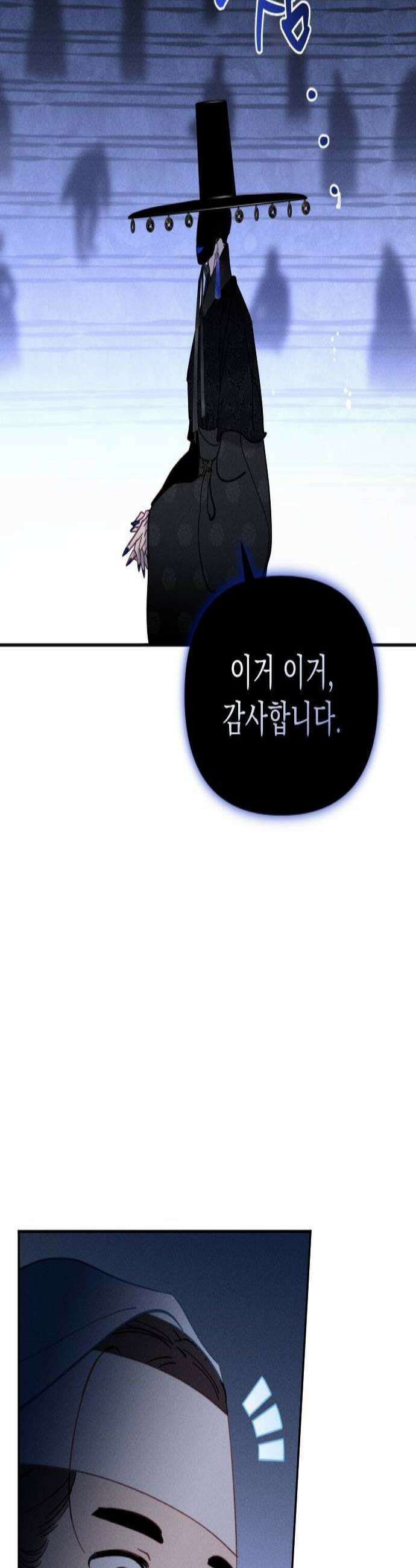 무원야담 102화 3