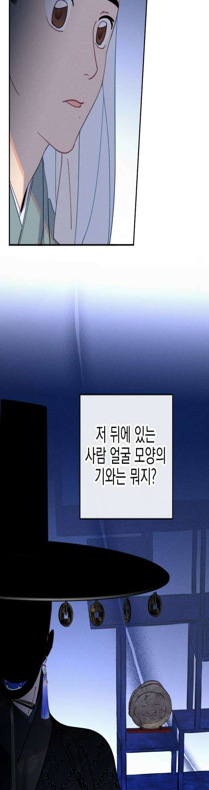 무원야담 102화 4