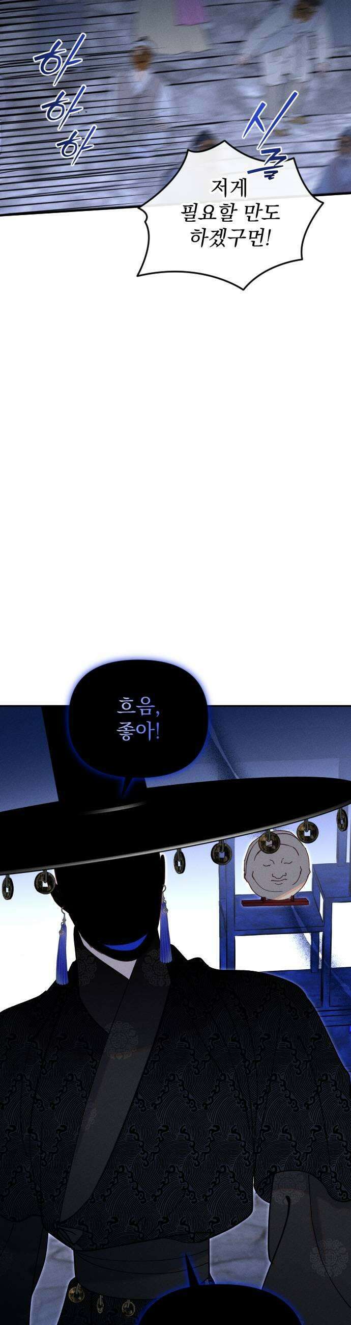 무원야담 102화 15