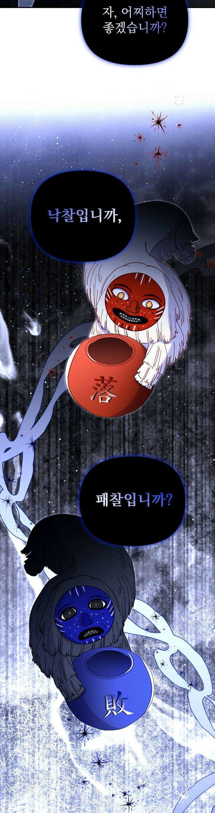 무원야담 102화 16