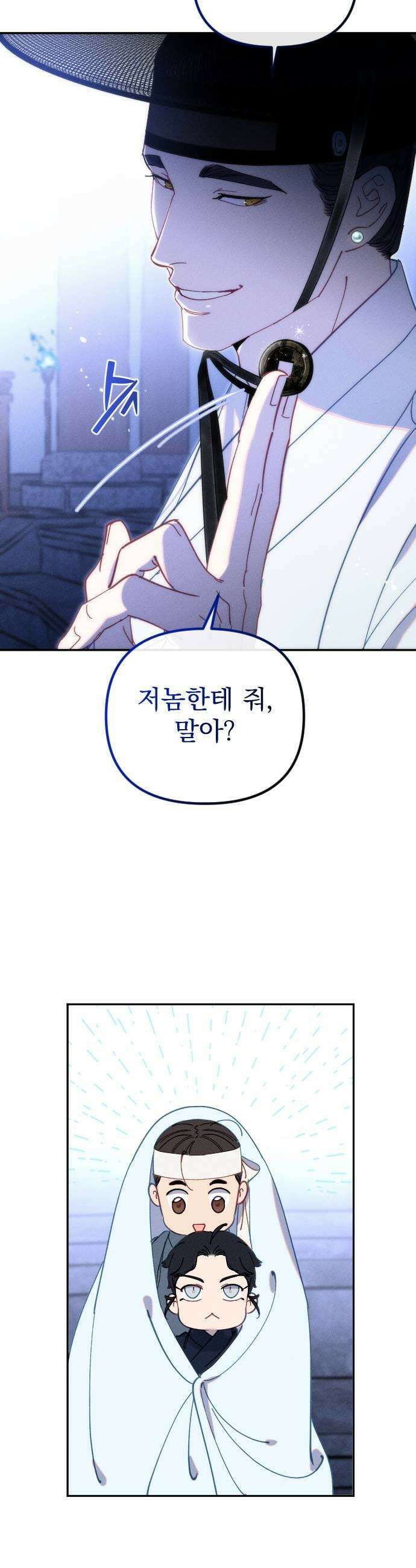 무원야담 102화 19