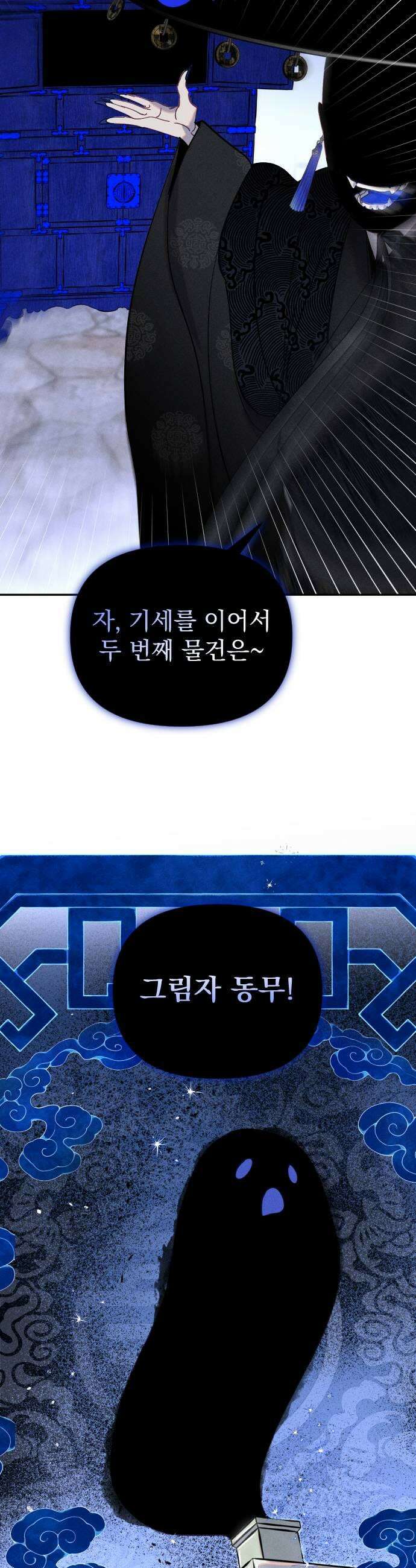 무원야담 102화 21