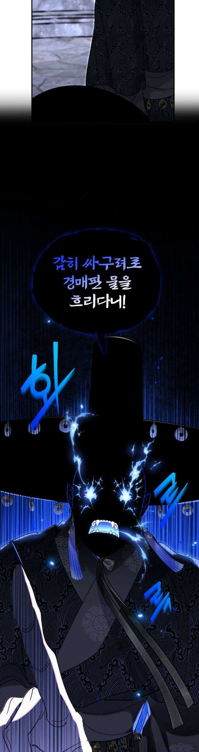 무원야담 102화 27