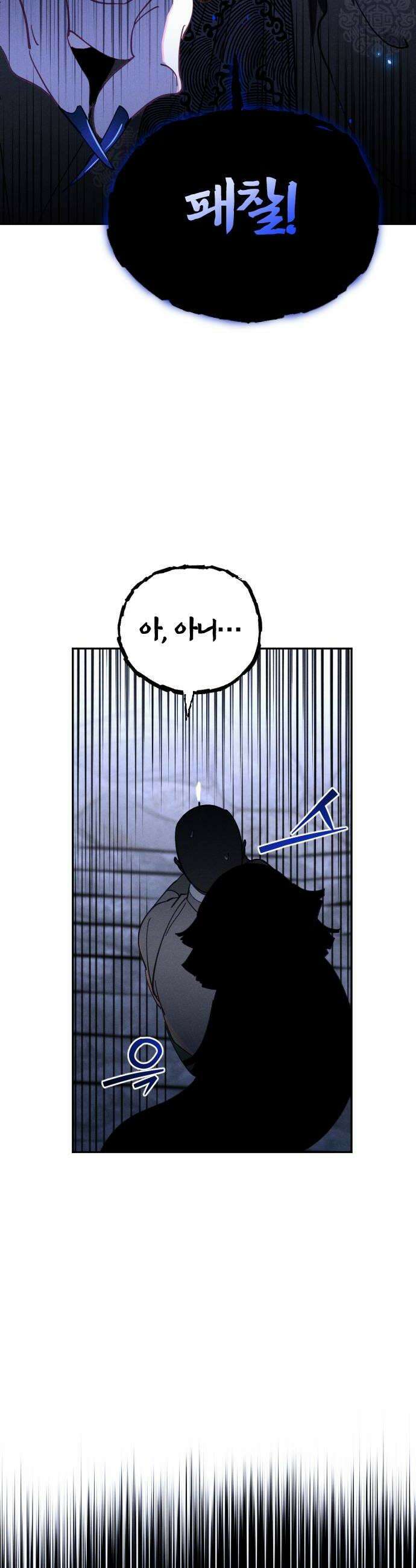 무원야담 102화 28