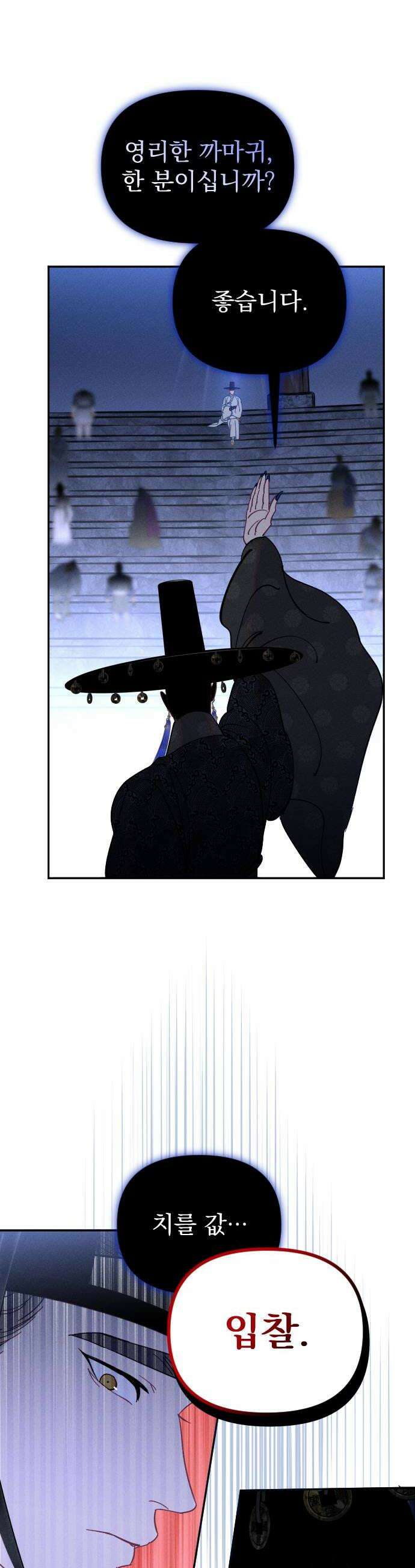 무원야담 102화 38