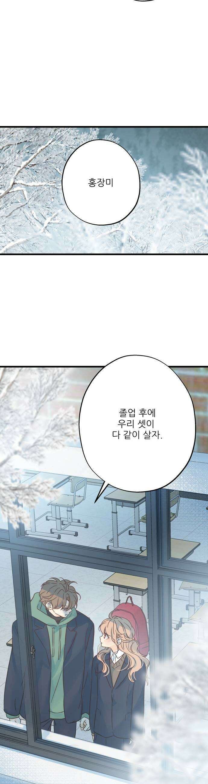 없는 사람 18화 11