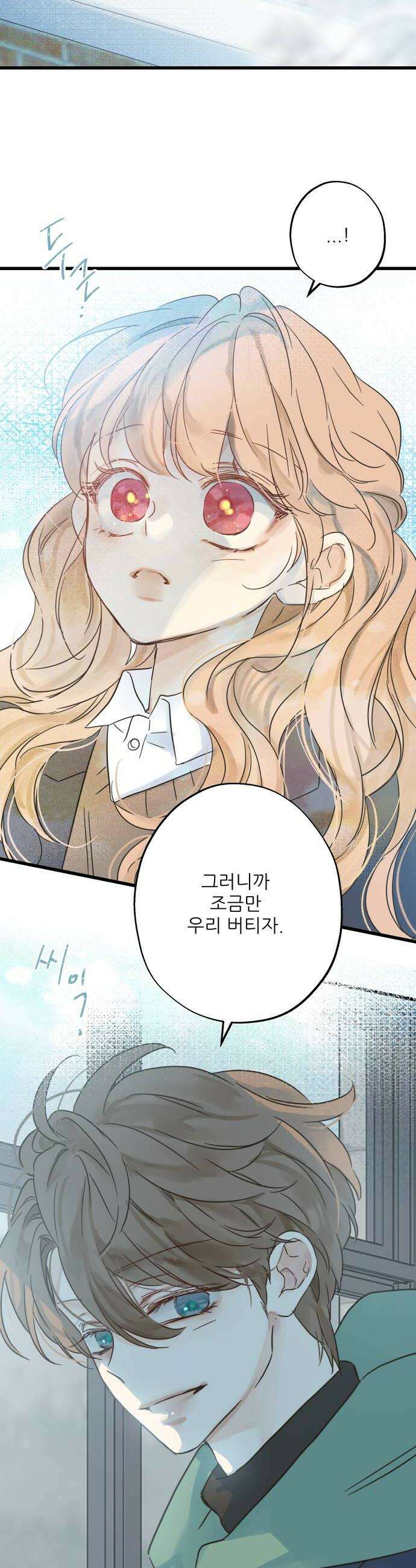 없는 사람 18화 12