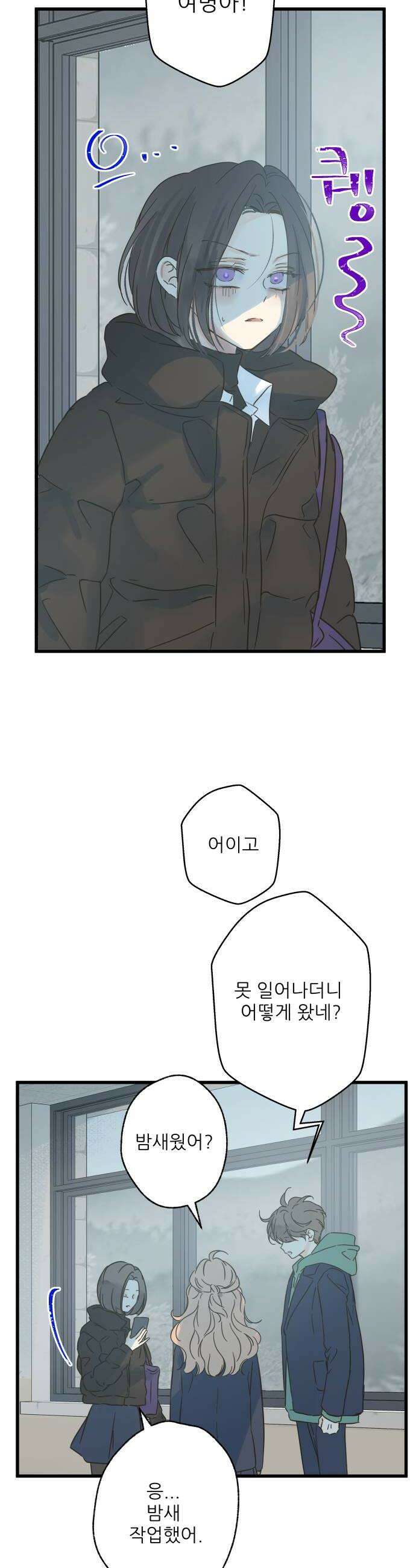 없는 사람 18화 16