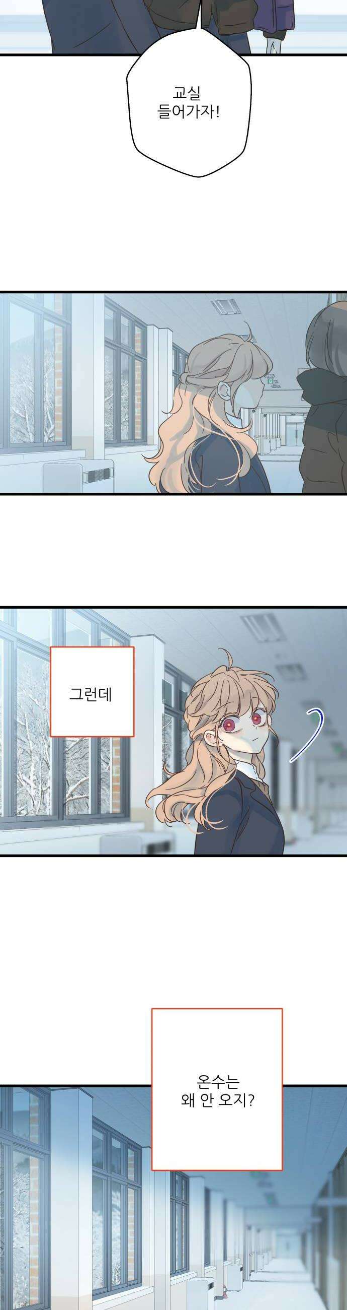 없는 사람 18화 18