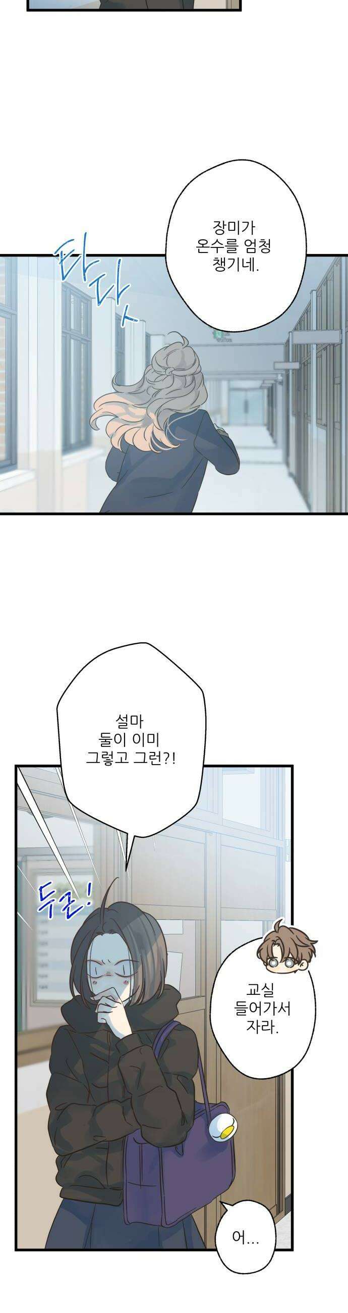 없는 사람 18화 20