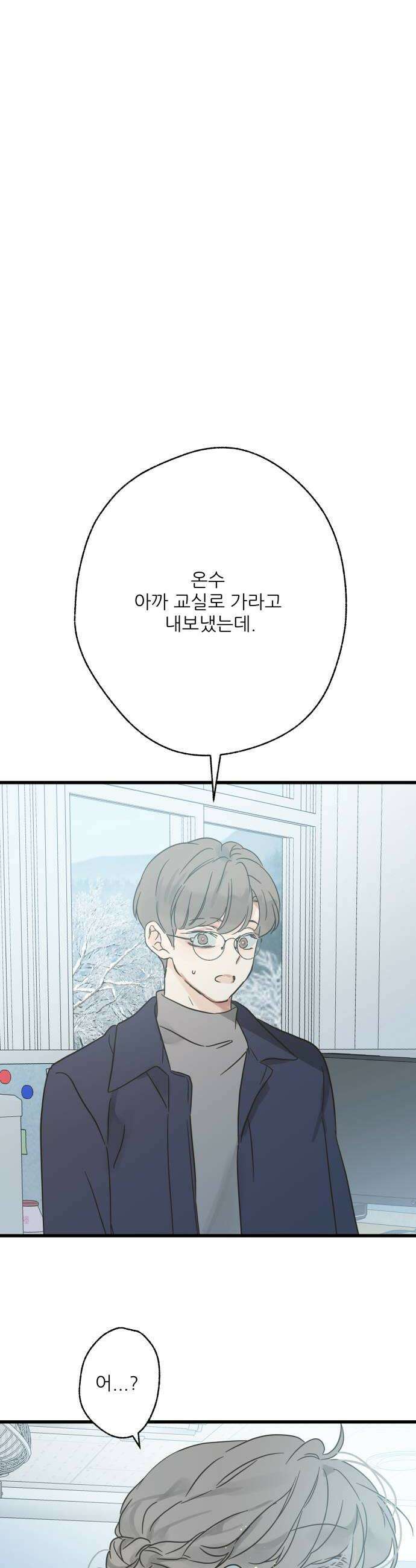 없는 사람 18화 22