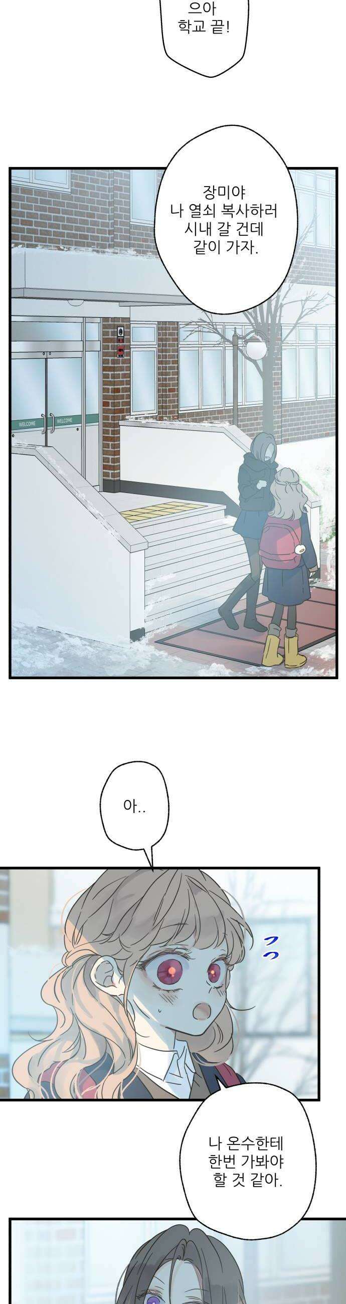 없는 사람 18화 24