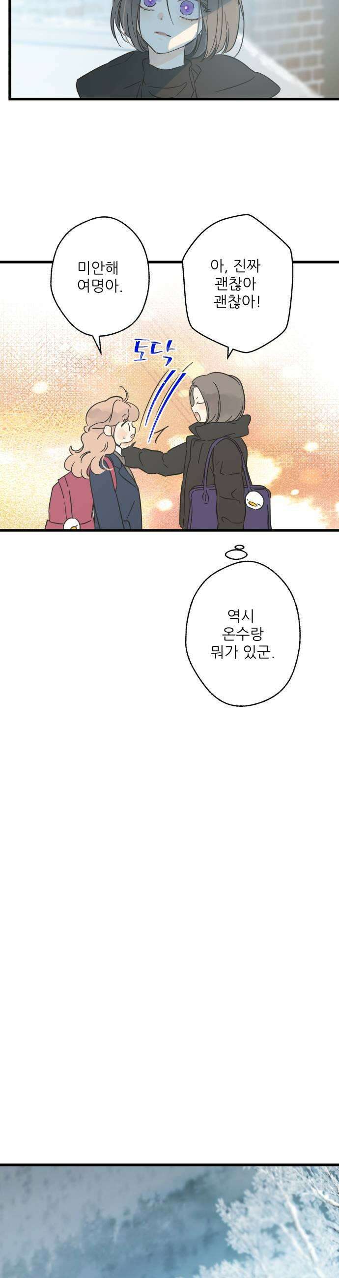 없는 사람 18화 25