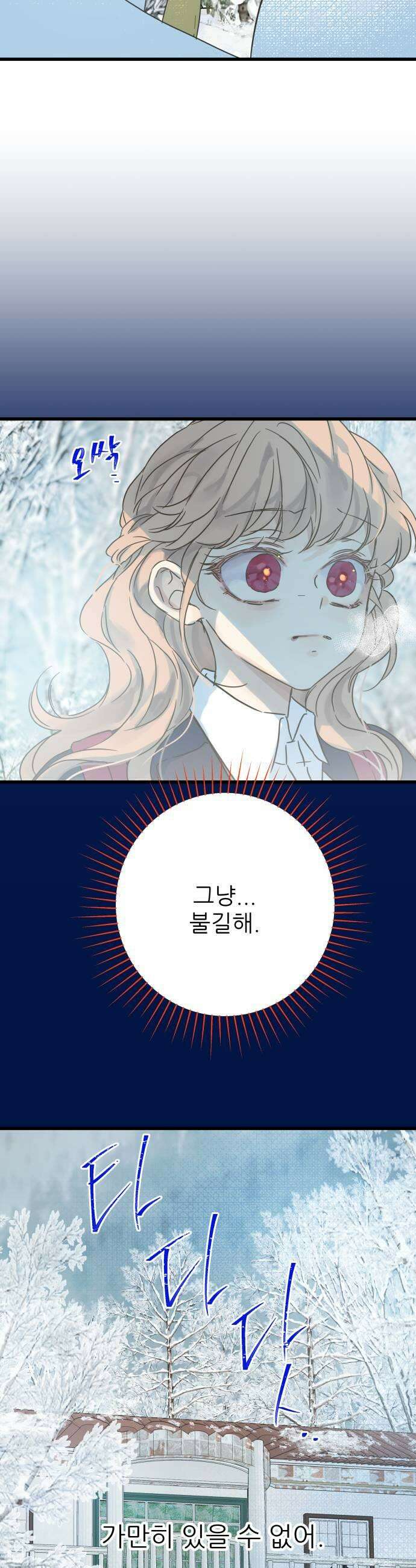 없는 사람 18화 29