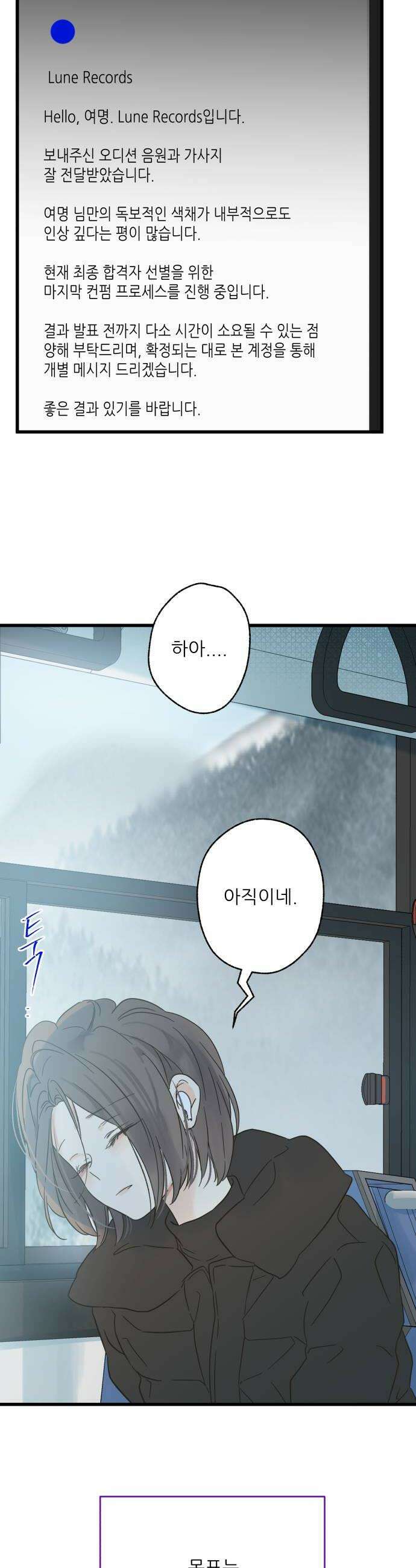 없는 사람 18화 36