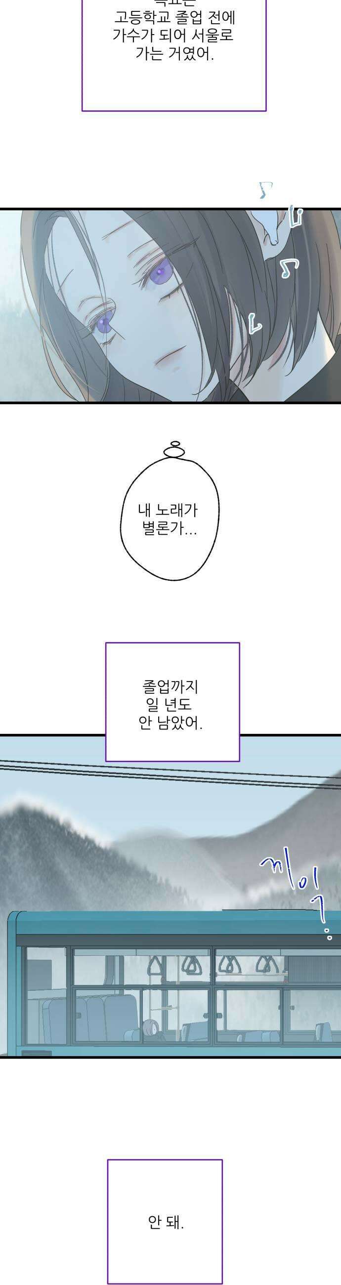 없는 사람 18화 37