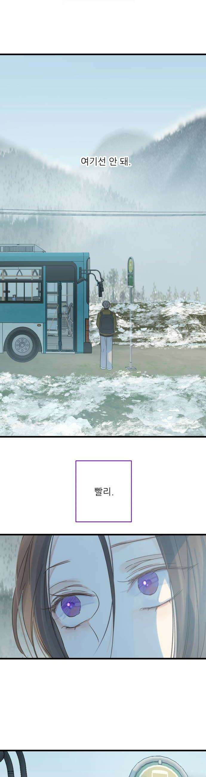 없는 사람 18화 38