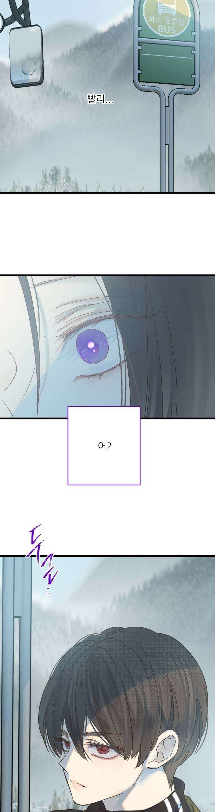 없는 사람 18화 39