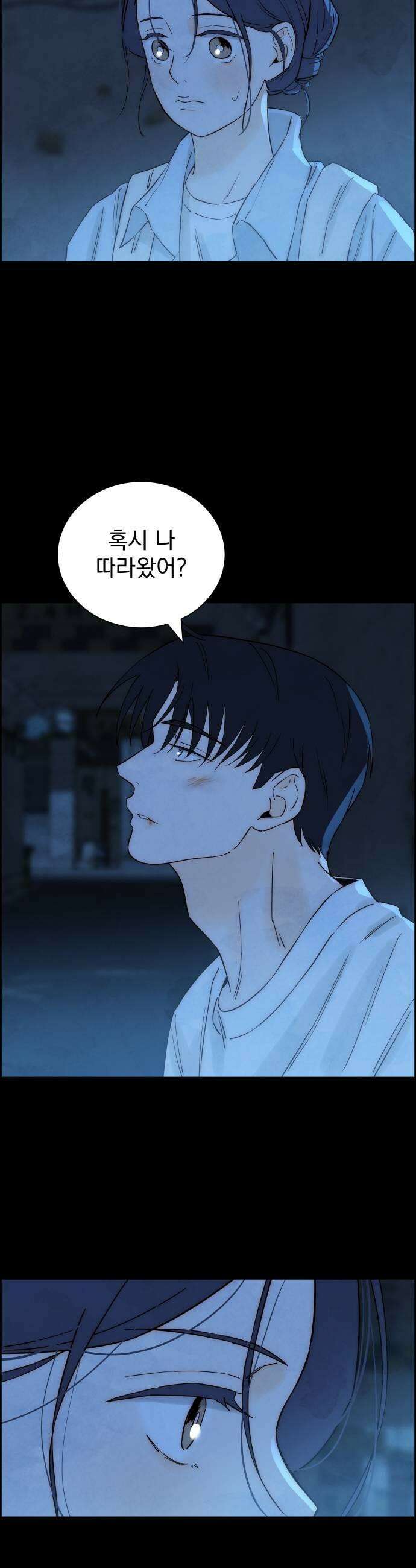 너는 이대로 닿은 적도 없이 18화 5