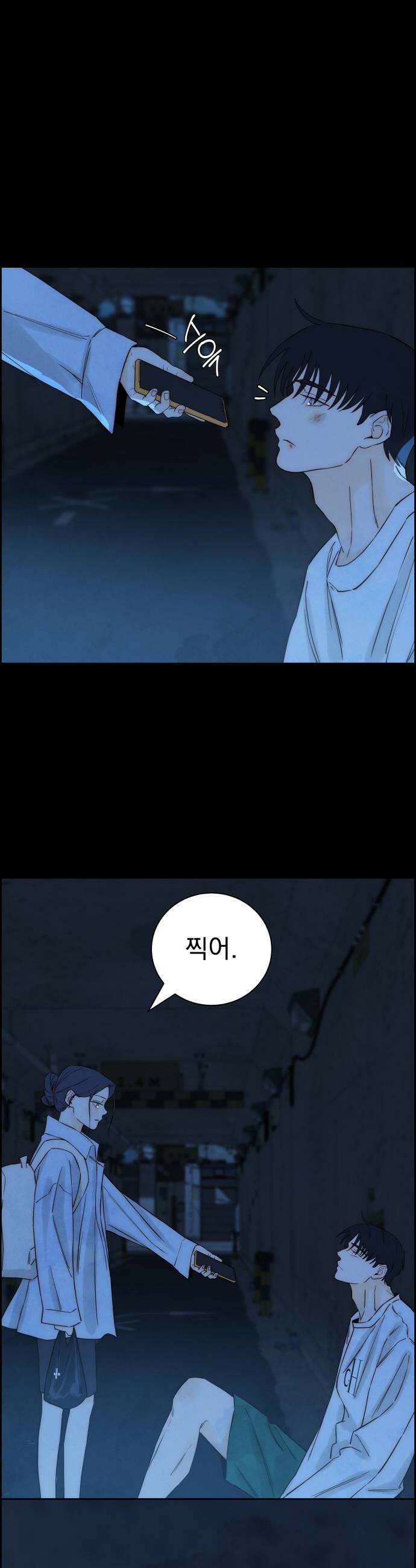 너는 이대로 닿은 적도 없이 18화 6