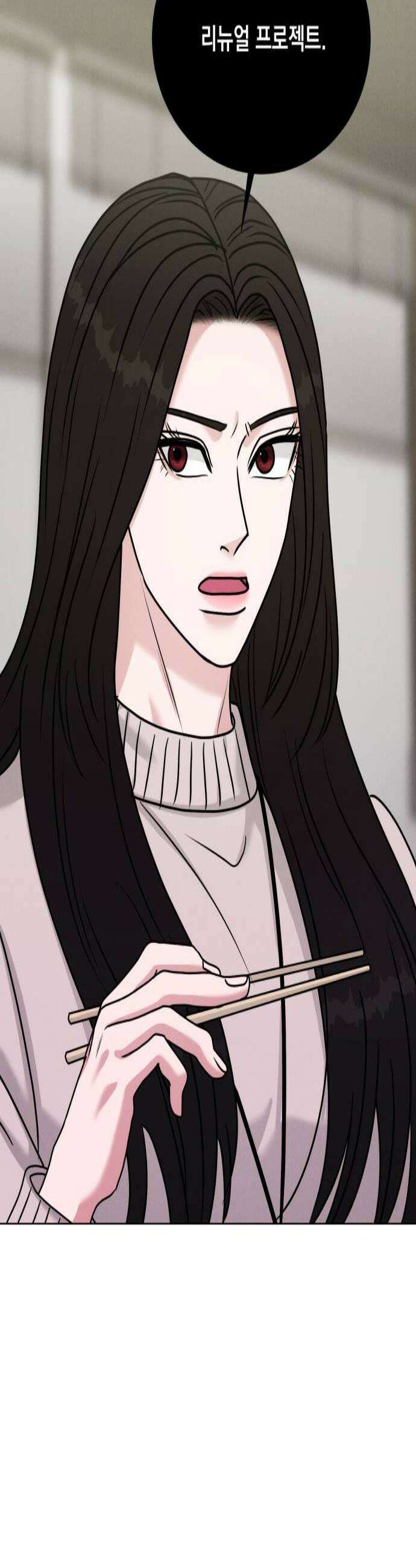 연애 못하면 사망 60화 3