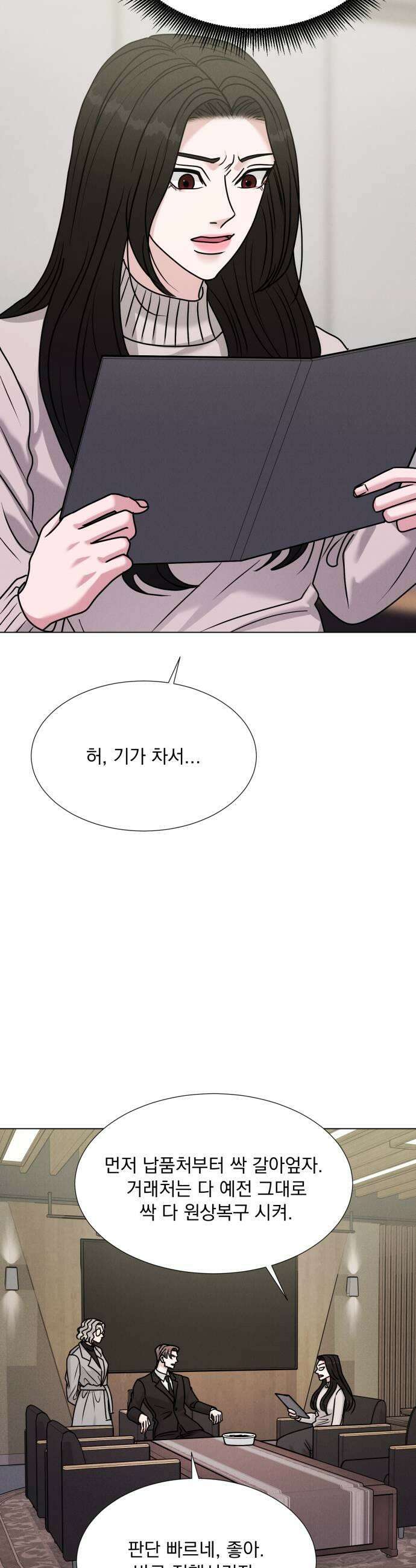 연애 못하면 사망 60화 5